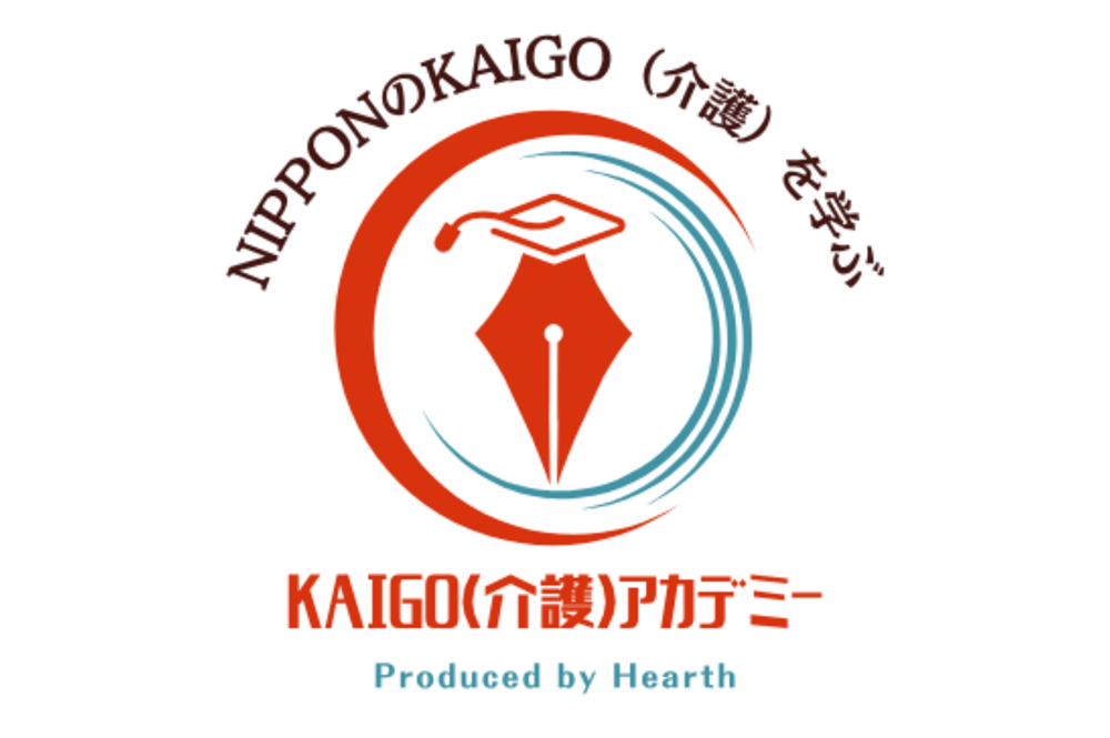 KAIGO（介護）アカデミー